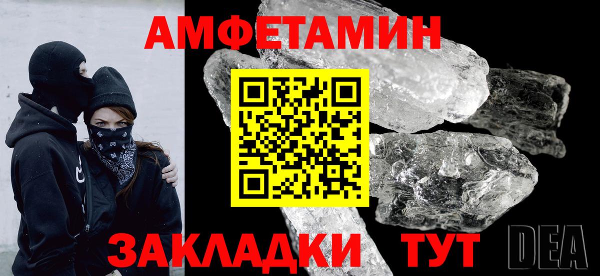 АМФ  Челябинск  kraken ONION  Amphetamine Розовый 