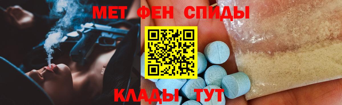 АМФЕТАМИН 97% Челябинск