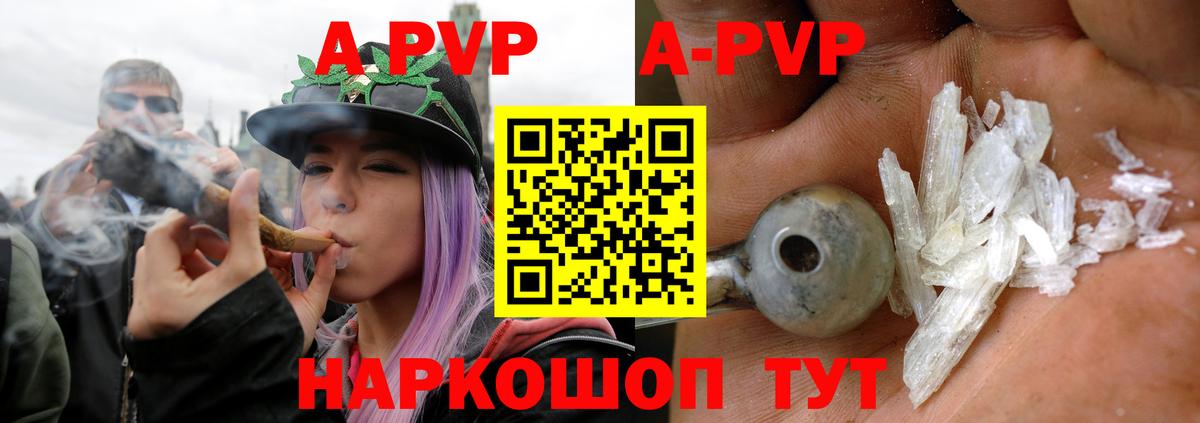 Альфа ПВП СК  Вход с VPN  APVP  Альфа ПВП СК КРИС  цены наркотик  Челябинск 