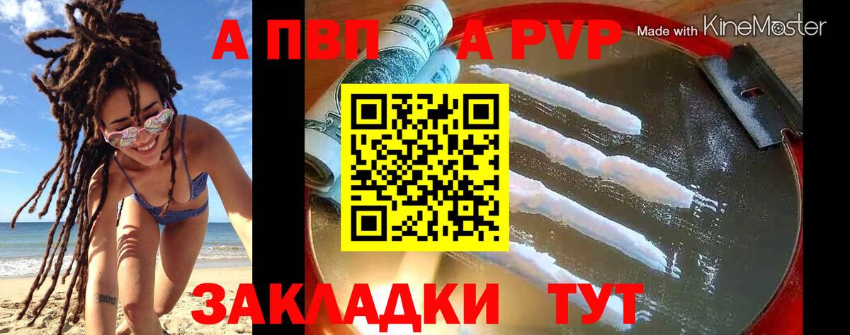 Alpha PVP VHQ  A PVP  Челябинск  Alfa_PVP СК 