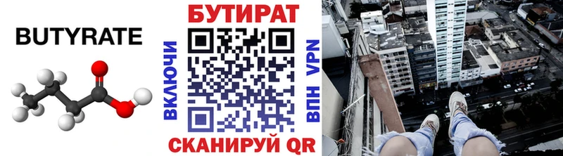 цена наркотик  Челябинск  БУТИРАТ BDO 
