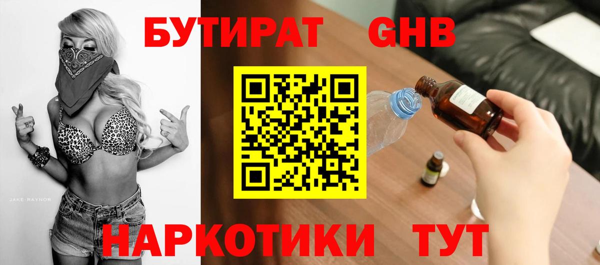 БУТИРАТ оксана  Челябинск 