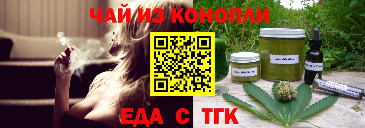 Челябинск  Печенье с ТГК конопля  Вход с VPN 