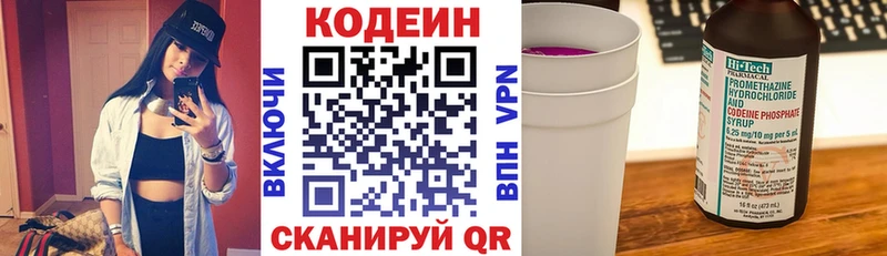 Codein Purple Drank  Челябинск 
