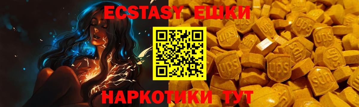 ЭКСТАЗИ XTC  Вход с VPN  Челябинск  Экстази диски 