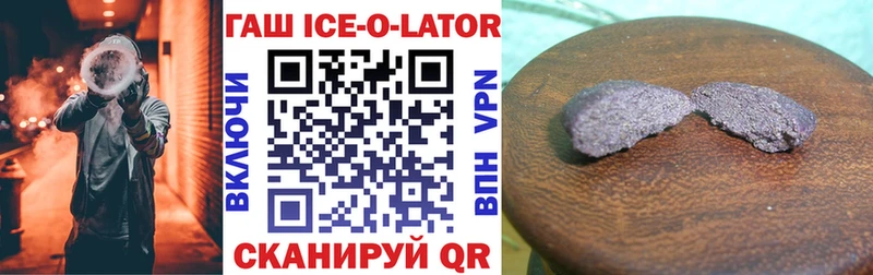 закладка  Челябинск  Гашиш ice o lator 
