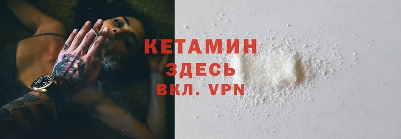 сколько стоит  Челябинск  Кетамин ketamine 