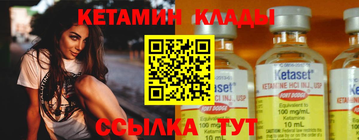 нарко площадка Telegram  Челябинск  blacksprut зеркало  Кетамин ketamine  Кетамин VHQ 