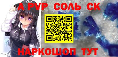 синтетический гашиш Конаково
