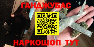 синтетический гашиш Конаково