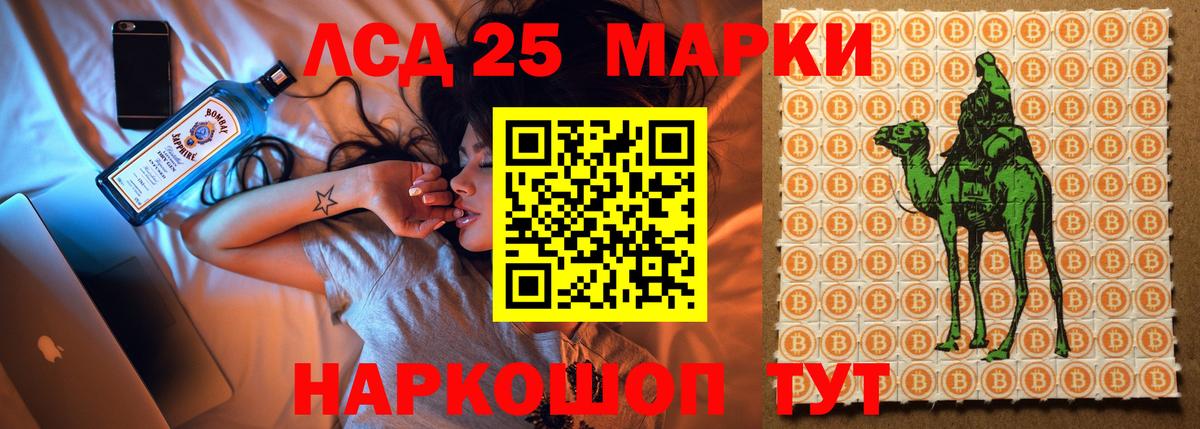 LSD-25 экстази кислота Челябинск
