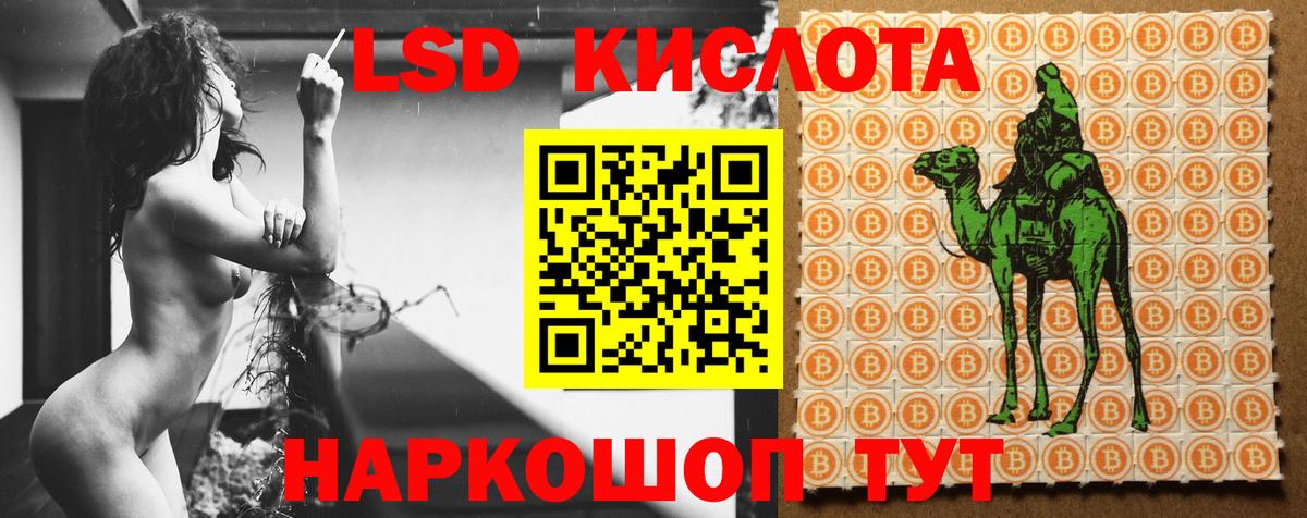 Лсд 25 экстази ecstasy  mega зеркало  Лсд 25 экстази ecstasy  Челябинск 