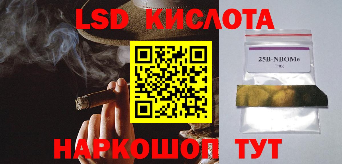 ЛСД экстази ecstasy  ЛСД экстази кислота  Вход с VPN  Челябинск 