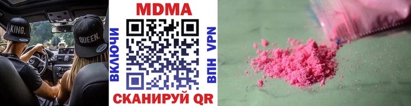 МДМА кристаллы  Челябинск 
