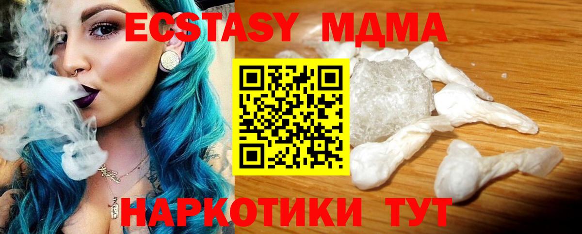 Челябинск  МДМА молли  MDMA кристаллы  Вход с VPN 