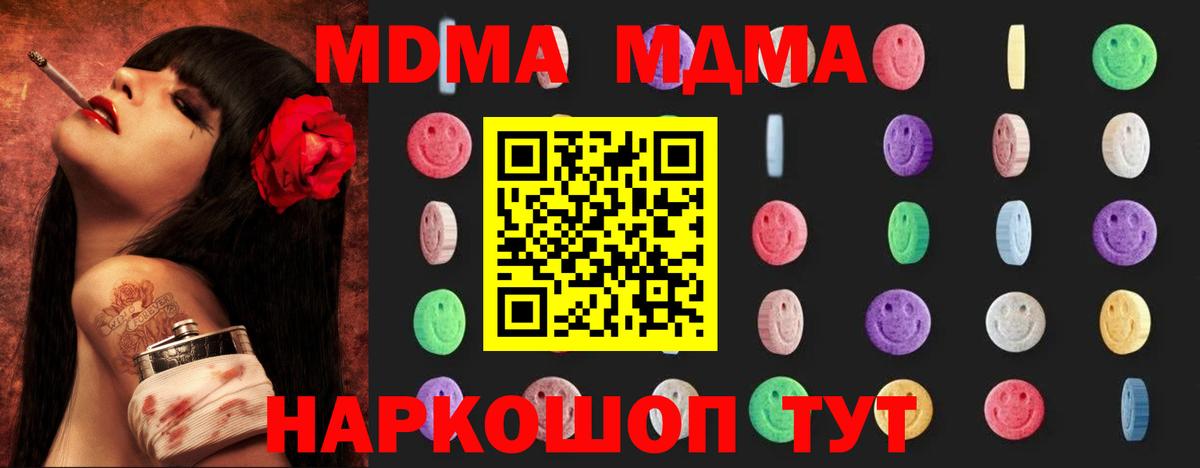 MDMA Molly Челябинск