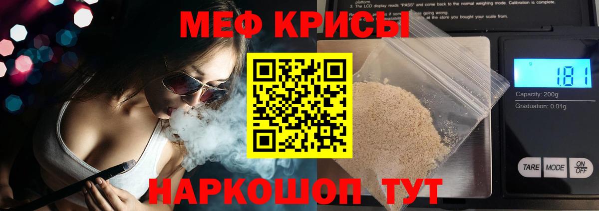 Мефедрон 4 MMC  МЕФ  цены   Меф мяу мяу  Меф  Челябинск 