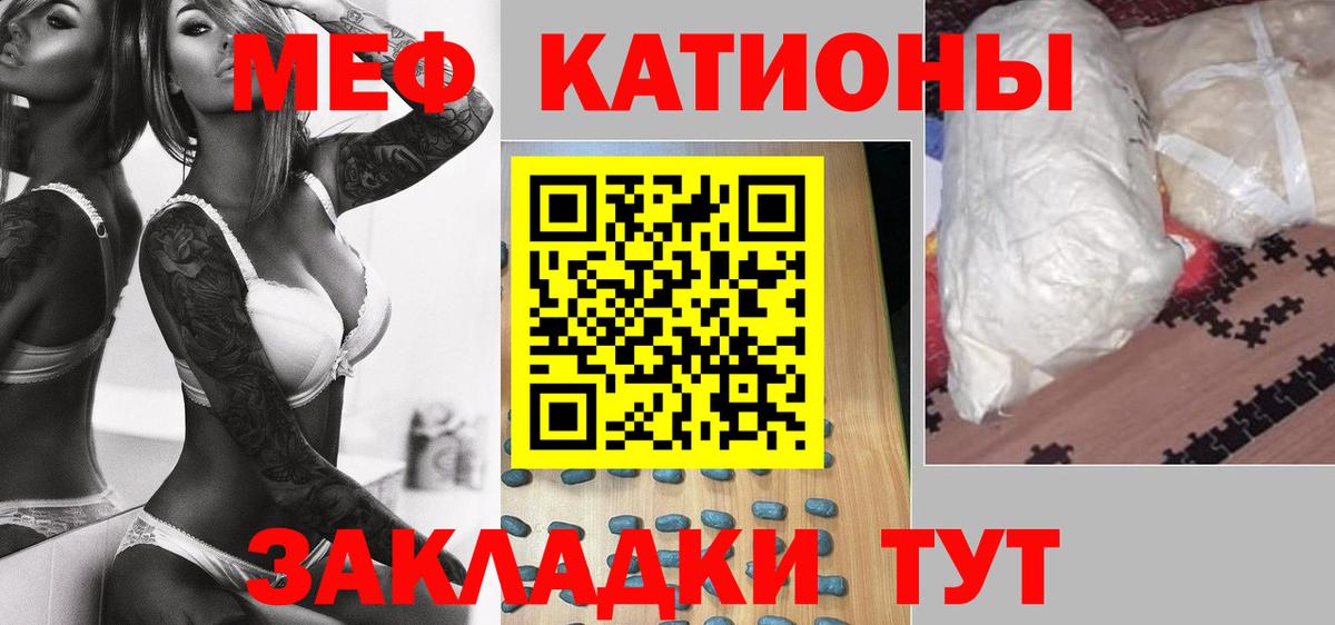 Мефедрон  Челябинск