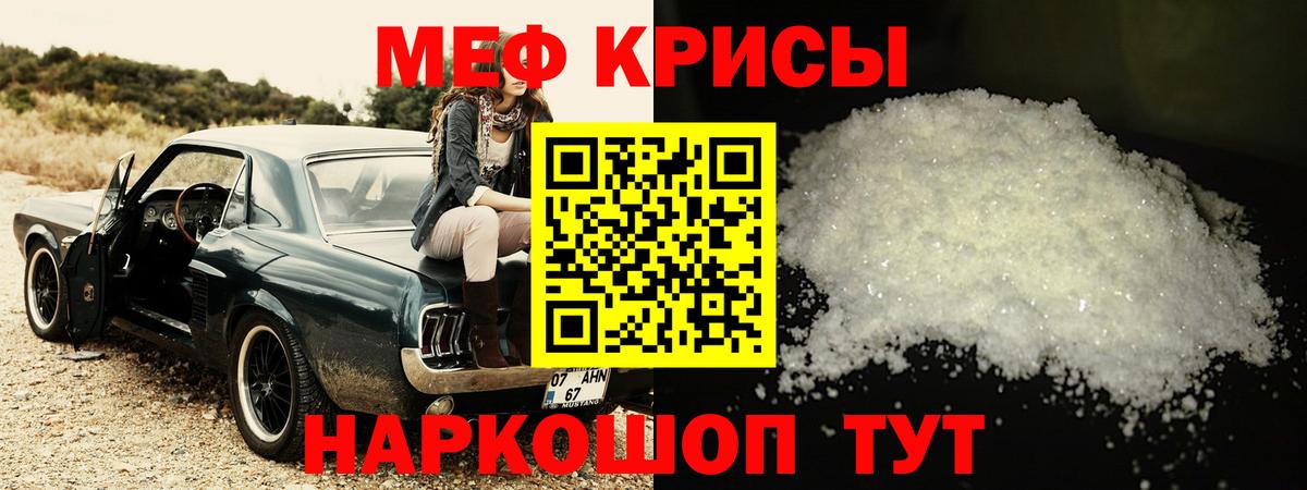 МЕФ  МЕФ mephedrone  Вход с VPN  Челябинск 