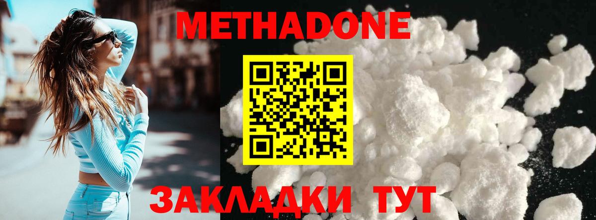 Метадон мёд  Вход с VPN  Челябинск  Метадон VHQ 