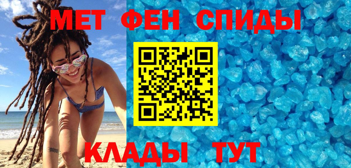 Метамфетамин кристалл  Челябинск 