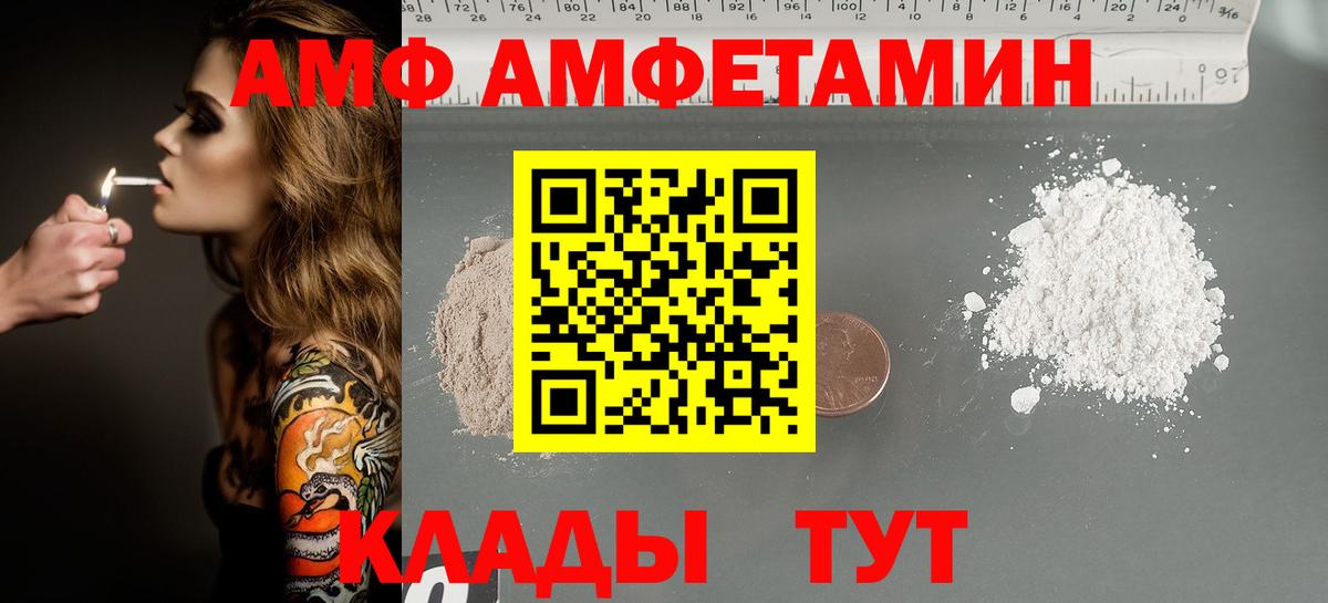 Первитин Methamphetamine  МЕТАМФЕТАМИН  Челябинск  Первитин Methamphetamine  Вход с VPN 