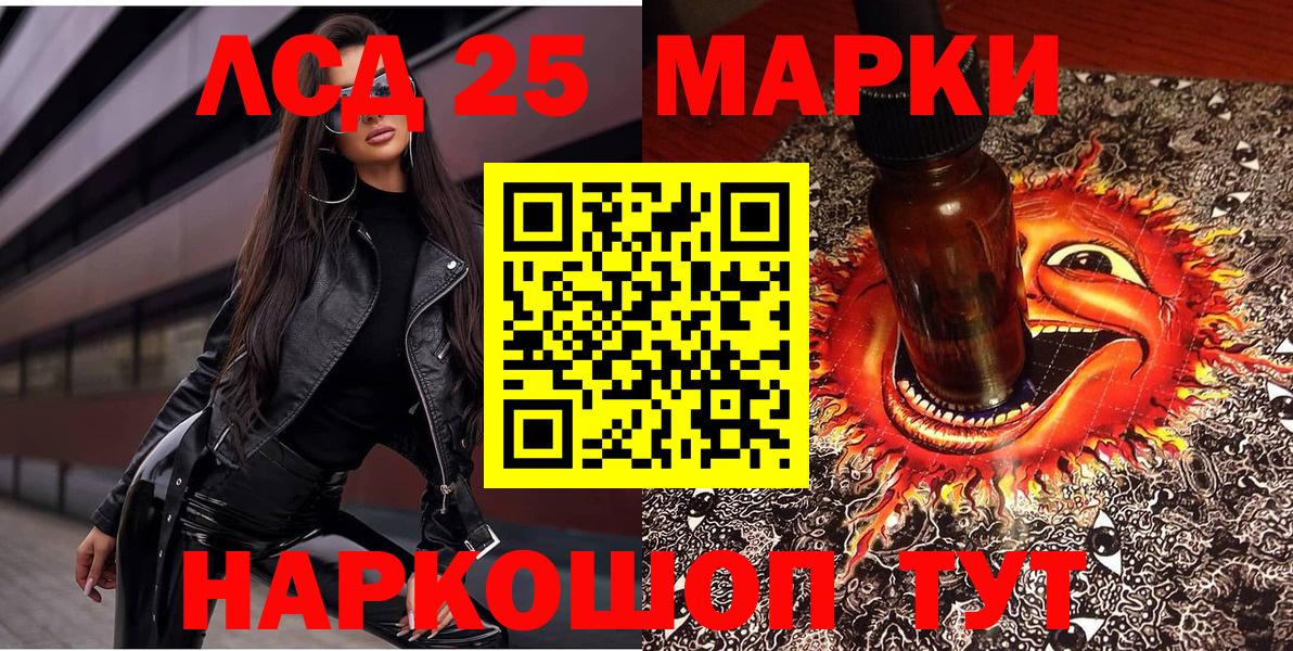 Марки 25I-NBOMe 1500мкг Челябинск