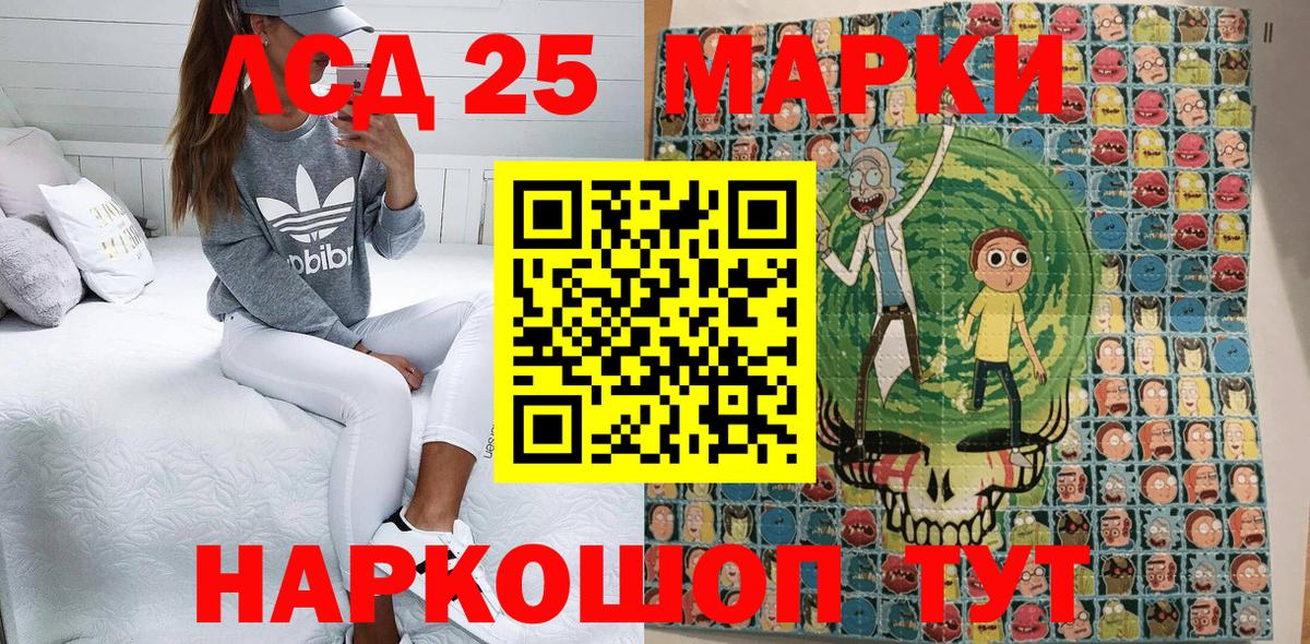 Наркотические марки 1,8мг  Челябинск 