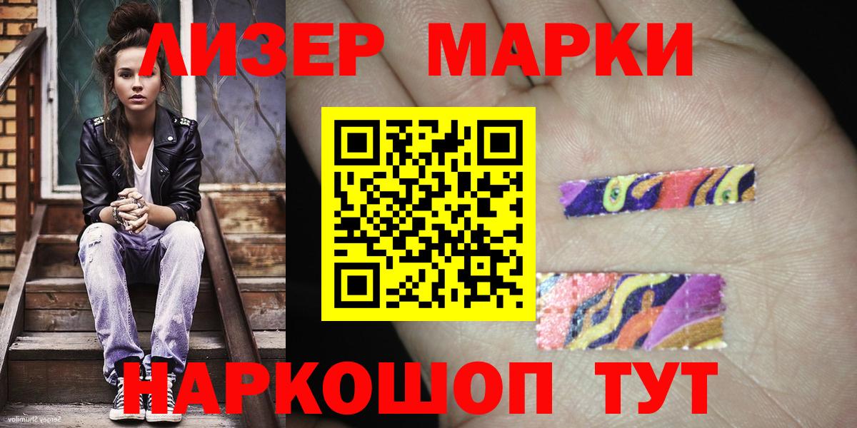 Марки NBOMe 1,8мг  Вход с VPN  Челябинск 