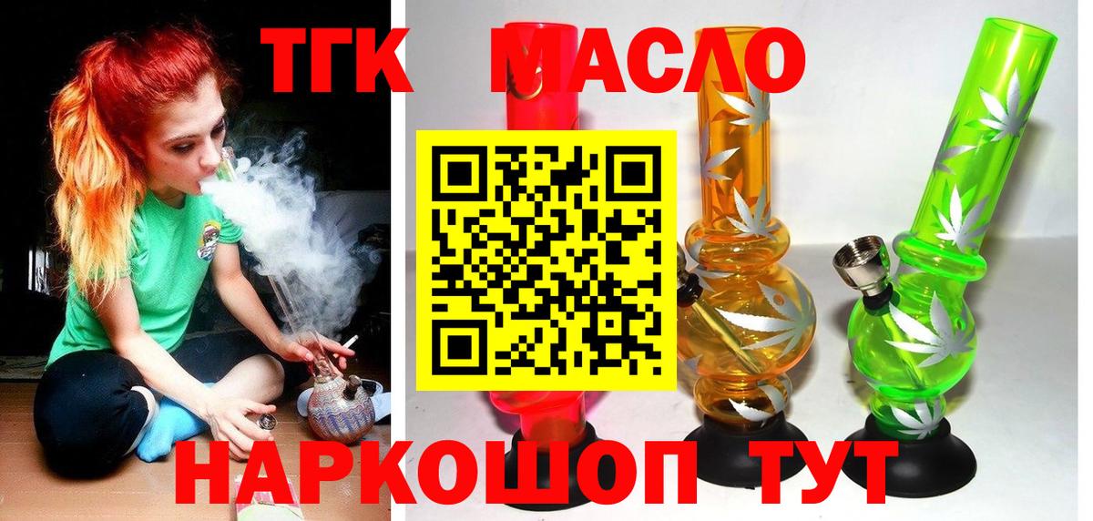 ТГК Wax  Челябинск  ТГК вейп с тгк 