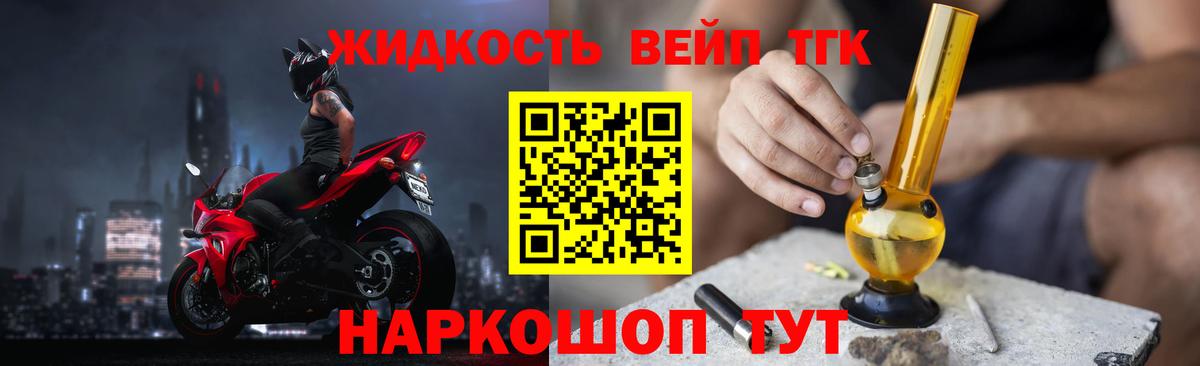 ТГК вейп Челябинск