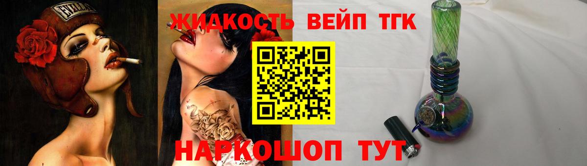 Челябинск  Дистиллят ТГК жижа  Вход с VPN 