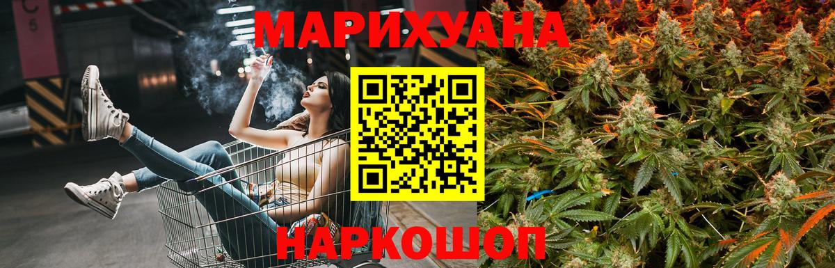 МАРИХУАНА AK-47 Челябинск